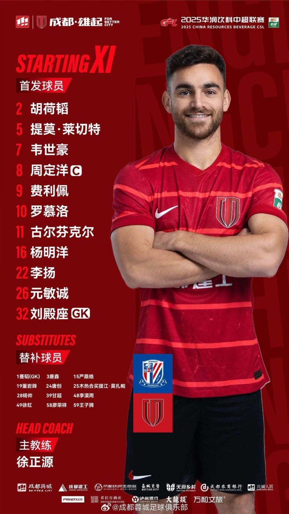 fWUQI, 都蓉城太好, 段成都蓉城 fWUQI, 都蓉城太好, 段成都蓉城